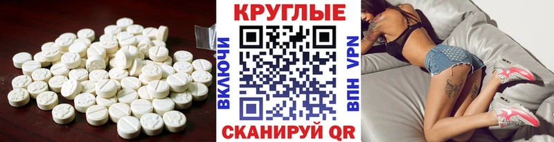 ЭКСТАЗИ 250 мг  Балахна 