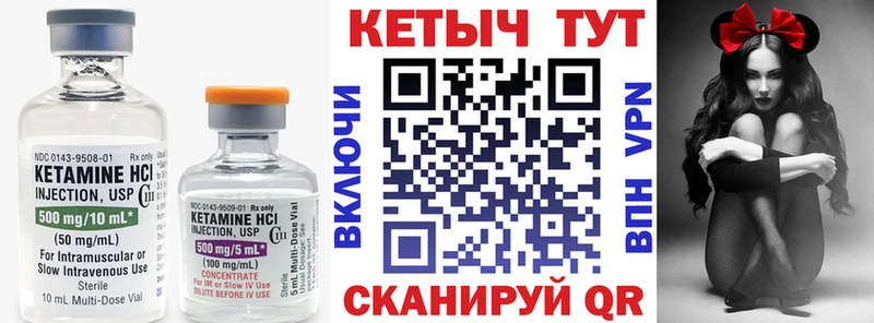 Кетамин VHQ закладки Балахна