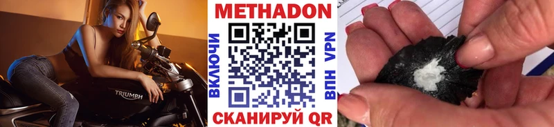 Метадон кристалл  продажа наркотиков  Балахна 