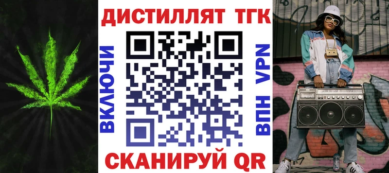 Дистиллят ТГК гашишное масло  что такое наркотик  Балахна 